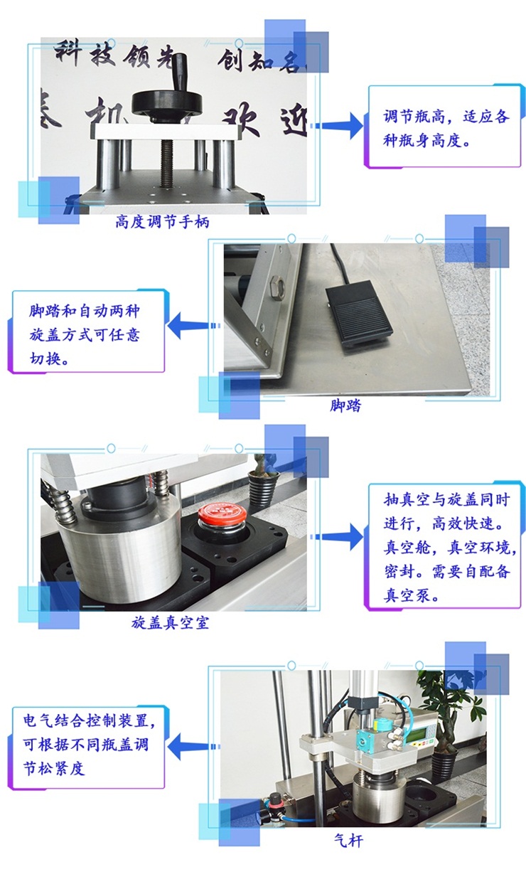 半自动小型真空旋盖机