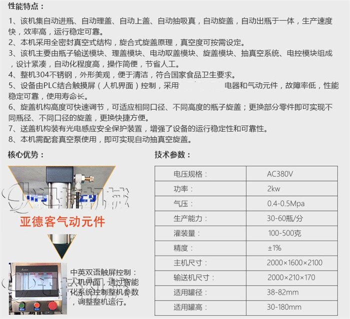 优势与技术参数