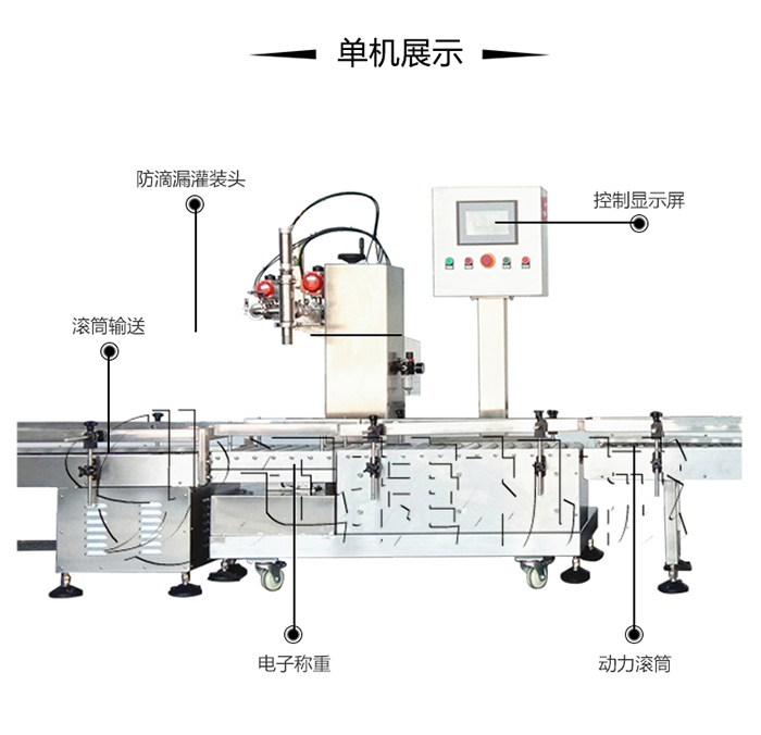 半自动称重式润滑油灌装机