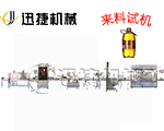 全自动核桃油灌装旋盖贴标设备