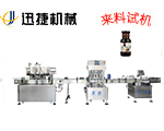双头辣椒酱灌装生产线