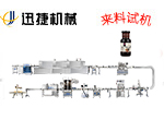 全自动辣椒酱灌装生产线